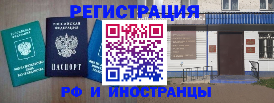 временная регистрация надежно в Невьянске